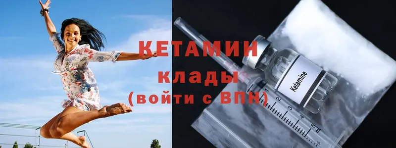 Кетамин ketamine  Старая Русса 